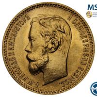 5 рублей 1901 года