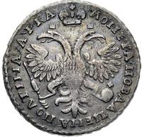 Полтина 1721 года