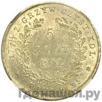 5 злотых 1831 года