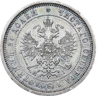 25 копеек 1874 года СПБ НI