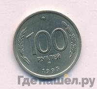 100 рублей 1993 года