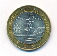 10 рублей 2004 года СПМД