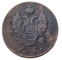 2 копейки 1811 года