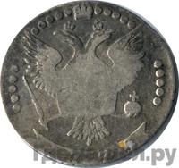 20 копеек 1775 года