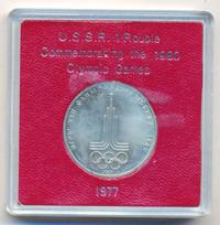 1 рубль 1977 года  Эмблема Олимпиады 1980