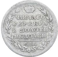 Полтина 1818 года
