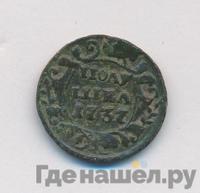 Полушка 1737 года