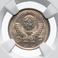 10 копеек 1957 года