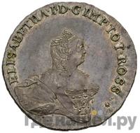 48 копеек 1756 года