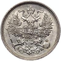 20 копеек 1863 года