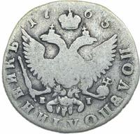 Полуполтинник 1765 года
