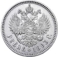 1 рубль 1893 года