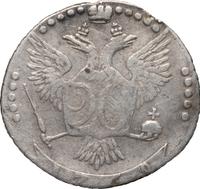 20 копеек 1769 года