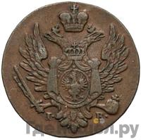 1 грош 1823 года