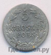 5 грошей 1827 года