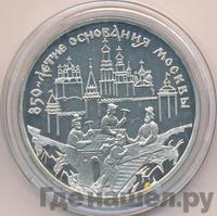 3 рубля 1997 года ММД