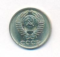 10 копеек 1976 года