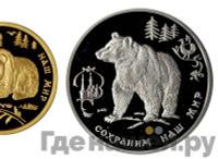 3 рубля 1993 года ММД