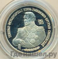 2 рубля 1995 года ММД