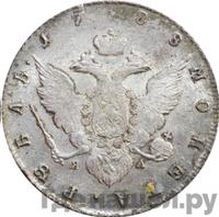 1 рубль 1788 года