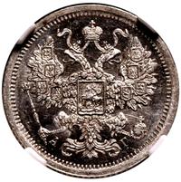 15 копеек 1883 года