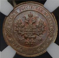 1 копейка 1913 года СПБ