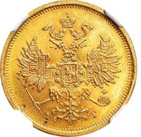 5 рублей 1883 года