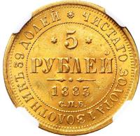 5 рублей 1883 года