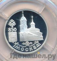 1 рубль 1997 года ЛМД