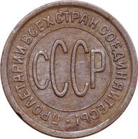 Полкопейки 1927 года