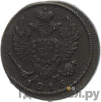 Деньга 1816 года