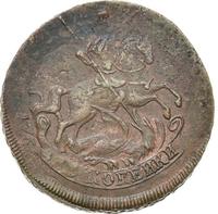 2 копейки 1757 года