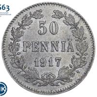 50 пенни 1917 года