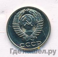 10 копеек 1989 года