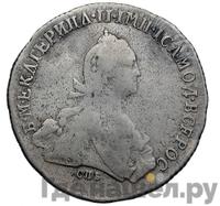 Полтина 1775 года СПБ ФЛ