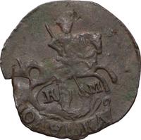 Полушка 1794 года