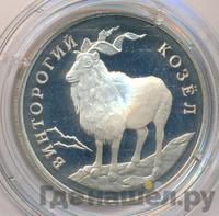 1 рубль 1993 года ЛМД