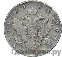 1 рубль 1784 года