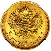 5 рублей 1898 года