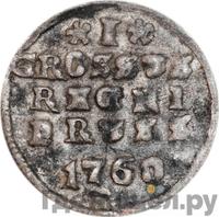 1 грош 1760 года  Для Пруссии