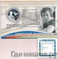 2 рубля 2014 года ММД