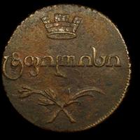 Бисти 1805 года  Для Грузии