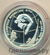 1 рубль 1998 года ММД