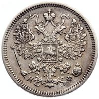 15 копеек 1865 года СПБ НФ