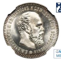 25 копеек 1894 года АГ