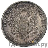 10 злотых 1821 года IВ Для Польши