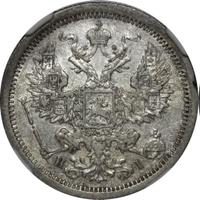 20 копеек 1878 года