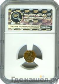 1/4 копейки 1894 года СПБ