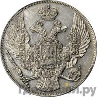 12 рублей 1831 года СПБ