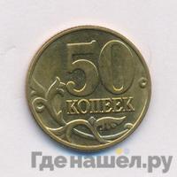 50 копеек 2002 года